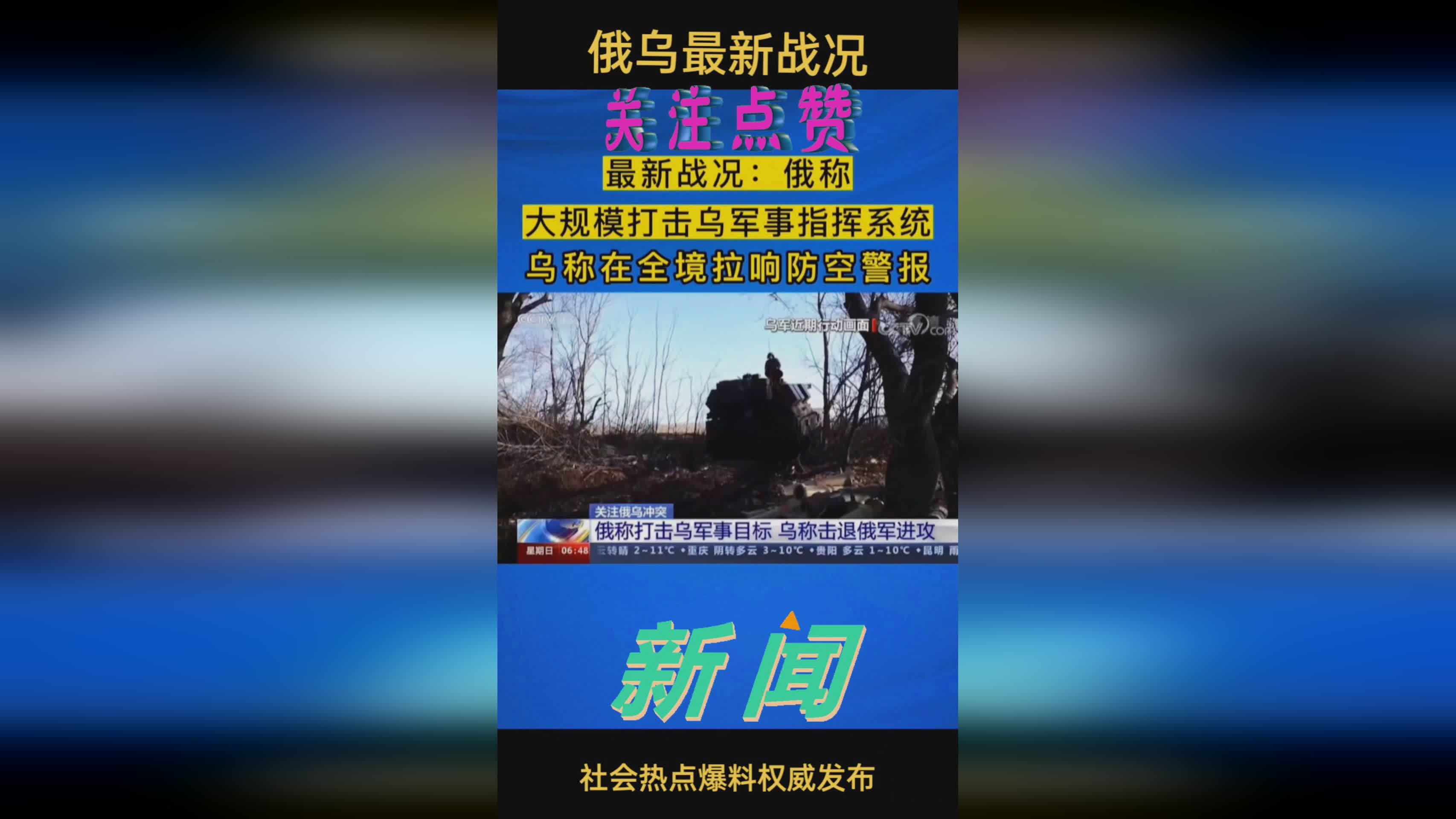 俄乌局势最新战报，聚焦2024年6月12日的战场动态，俄乌局势最新战报，聚焦战场动态至2024年6月12日