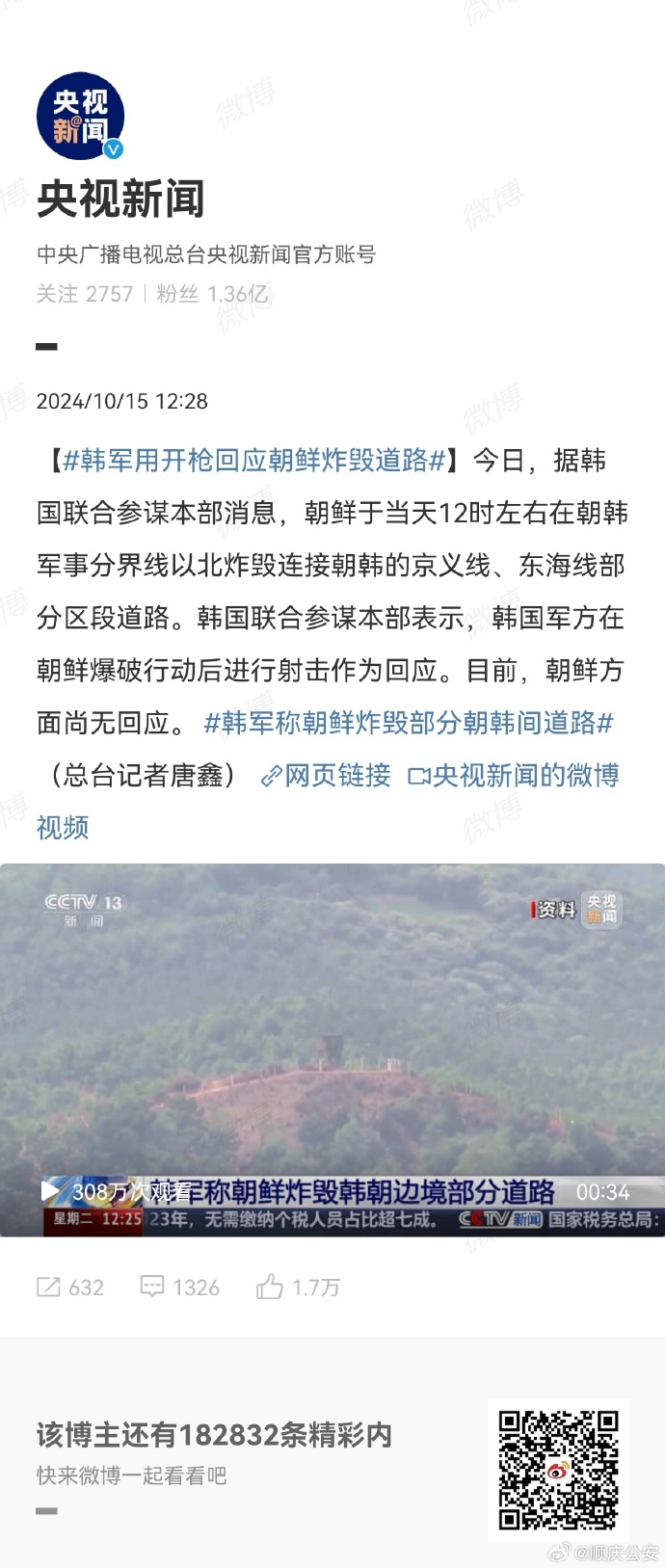 中国对朝鲜的最新消息，深化合作，共同迎接挑战，中国深化与朝鲜合作，共同迎接挑战的最新消息