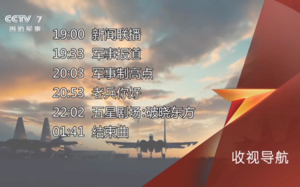 军事报道2023年2月9日回顾与展望，新时代的国防力量与战略转型，军事报道回顾与展望，新时代国防力量与战略转型（2023年2月9日）