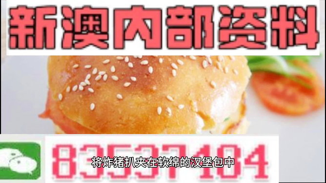 2025新澳精准正版资料