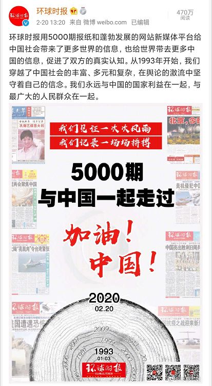环球时报微博官方，连接全球，传递真实声音，环球时报微博官方，全球连线，传递真实之声