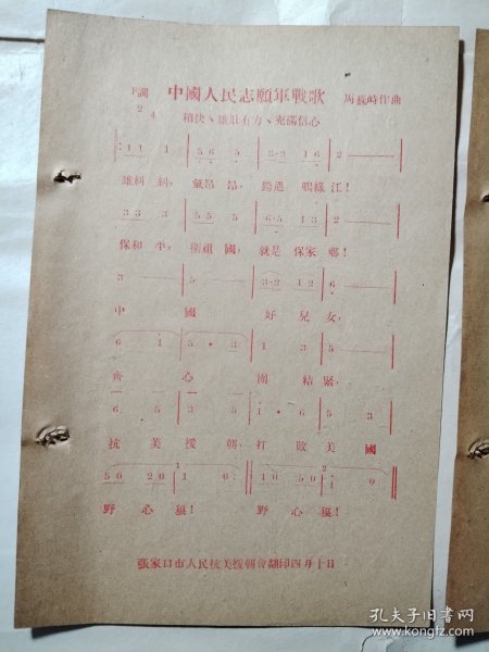 英勇壮烈的旋律，中国人民志愿军战歌与进行曲，英勇壮烈的旋律，中国人民志愿军战歌与进行曲交响辉映
