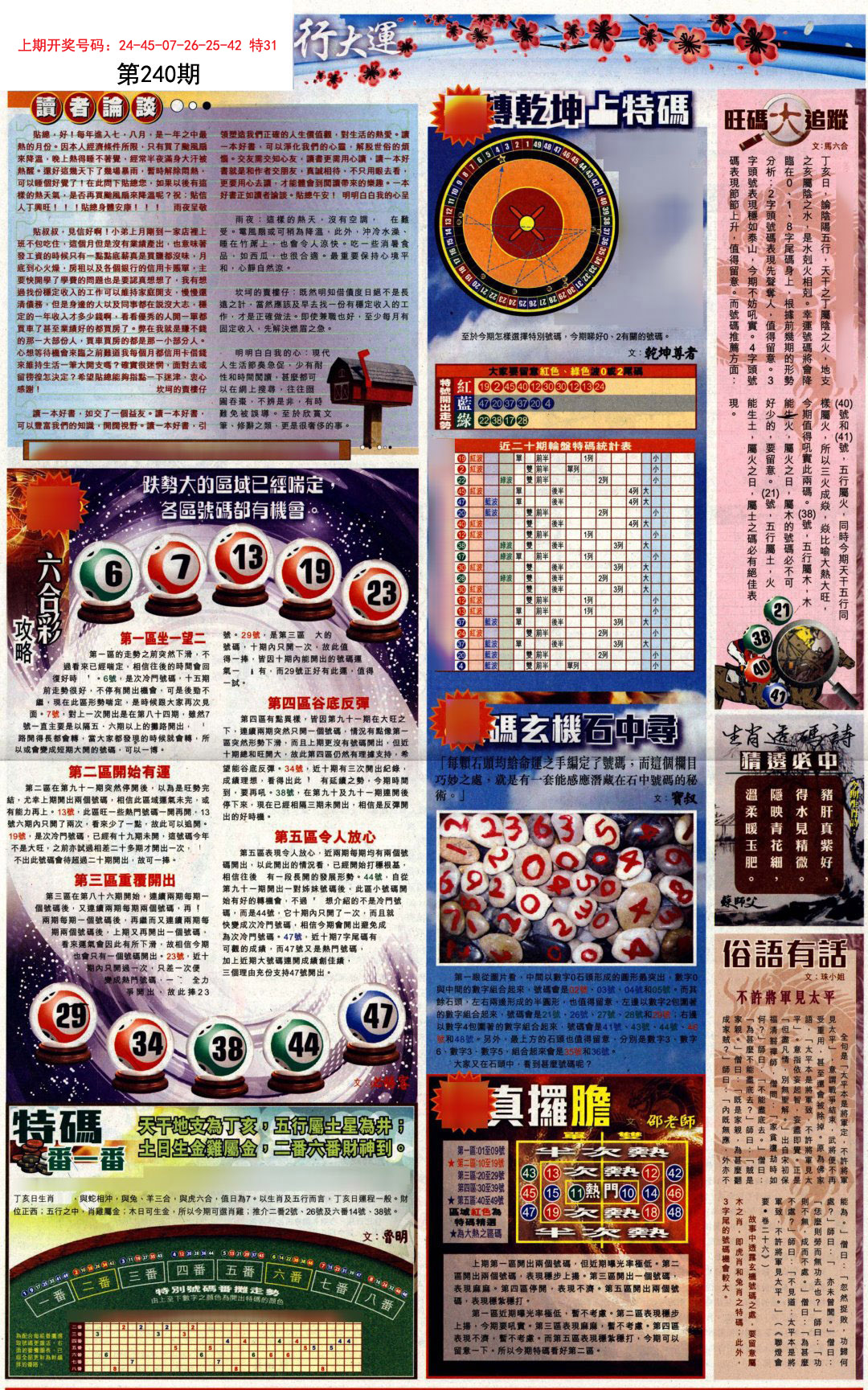 老澳门六合资料库大全与未来展望，2025年107期的探索之旅，老澳门六合资料库大全，探索之旅至2025年，展望未来展望与深度解析
