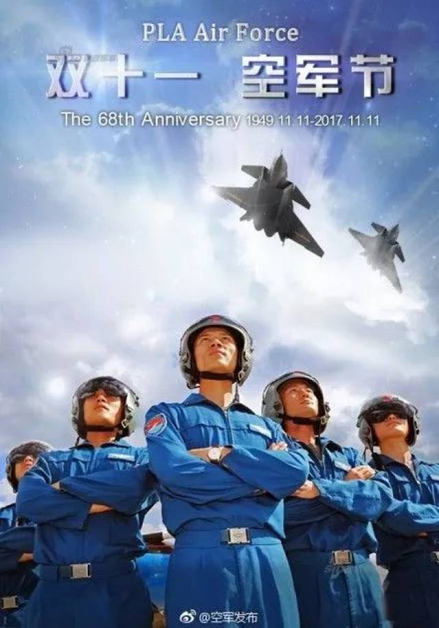 中国空军解放军的成立时间及其深远影响，中国空军解放军的成立及其深远影响