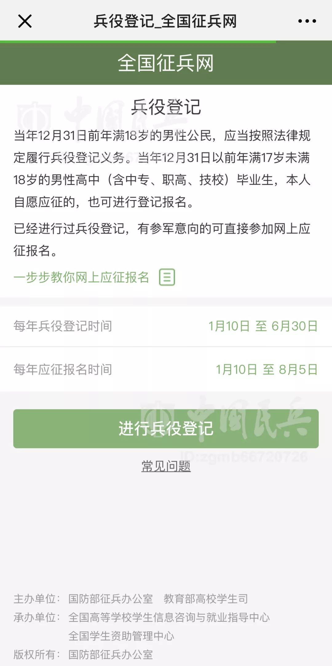全国征兵网的官网，连接青年梦想与国防建设的桥梁，全国征兵网，青年梦想与国防建设的桥梁