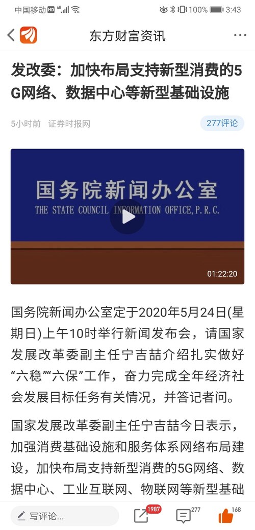 最新动态与解析
