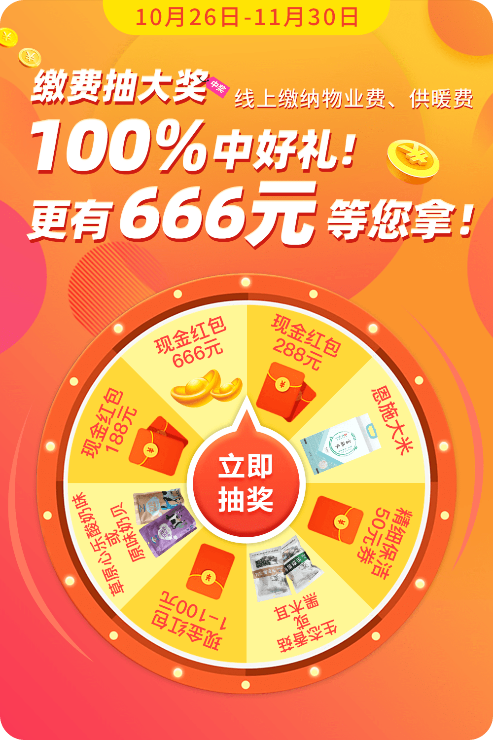 揭秘管家婆100%中奖，真相与策略探讨，揭秘管家婆的中奖真相与策略探讨，揭秘真相，提高中奖率