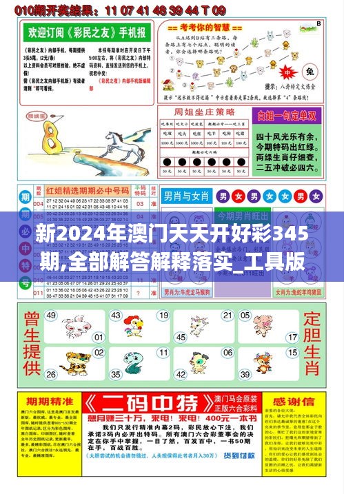 探索未来，2025年天天开好彩的无限可能，探索未来，2025年无限可能，天天开好彩的愿景