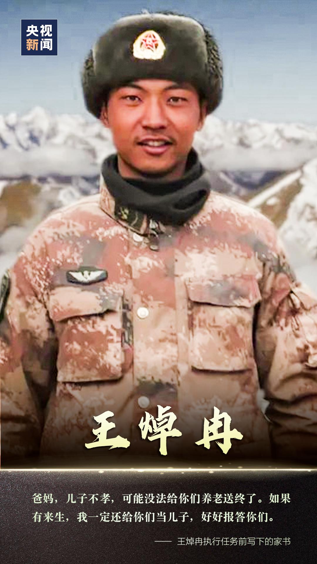 肖思远烈士