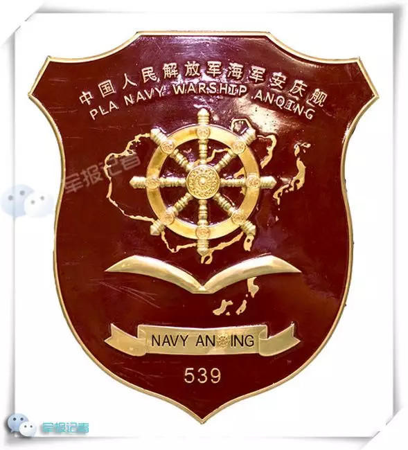 南宁舰舰徽，展现中国海军力量的新标杆，南宁舰舰徽，中国海军力量的新标杆展现