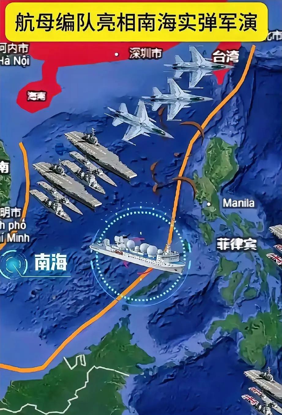 南海舰队