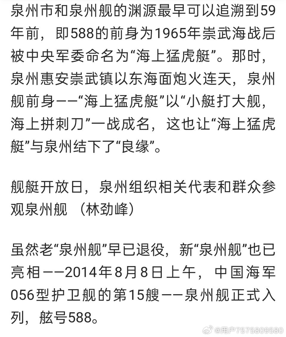 中国海军力量