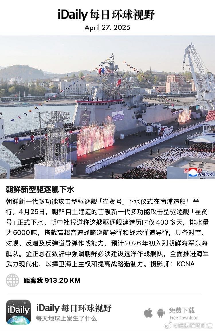 朝鲜海军现代化，新造军舰的进展与影响，朝鲜海军现代化进程，新造军舰进展及其影响