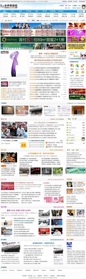 热点 第68页