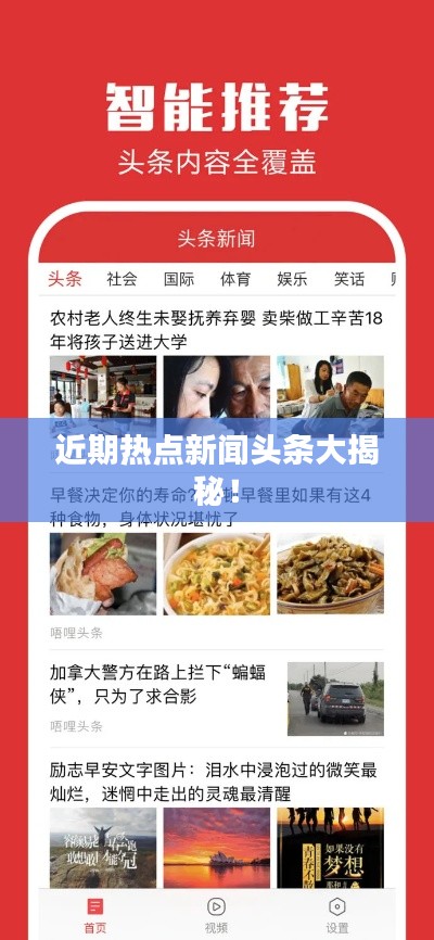 最新报道速递