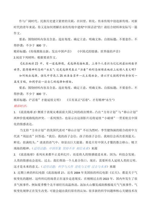 新闻摘要