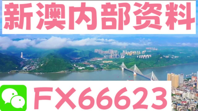 2004新澳精准资料免费提供