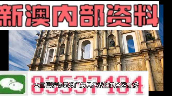 2025年澳门探索