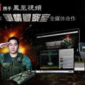 凤凰军情观察室深度解析乌克兰局势，凤凰军情观察室，深度剖析乌克兰局势