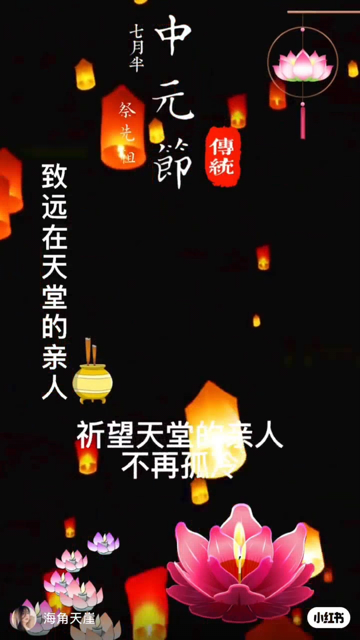 中元节