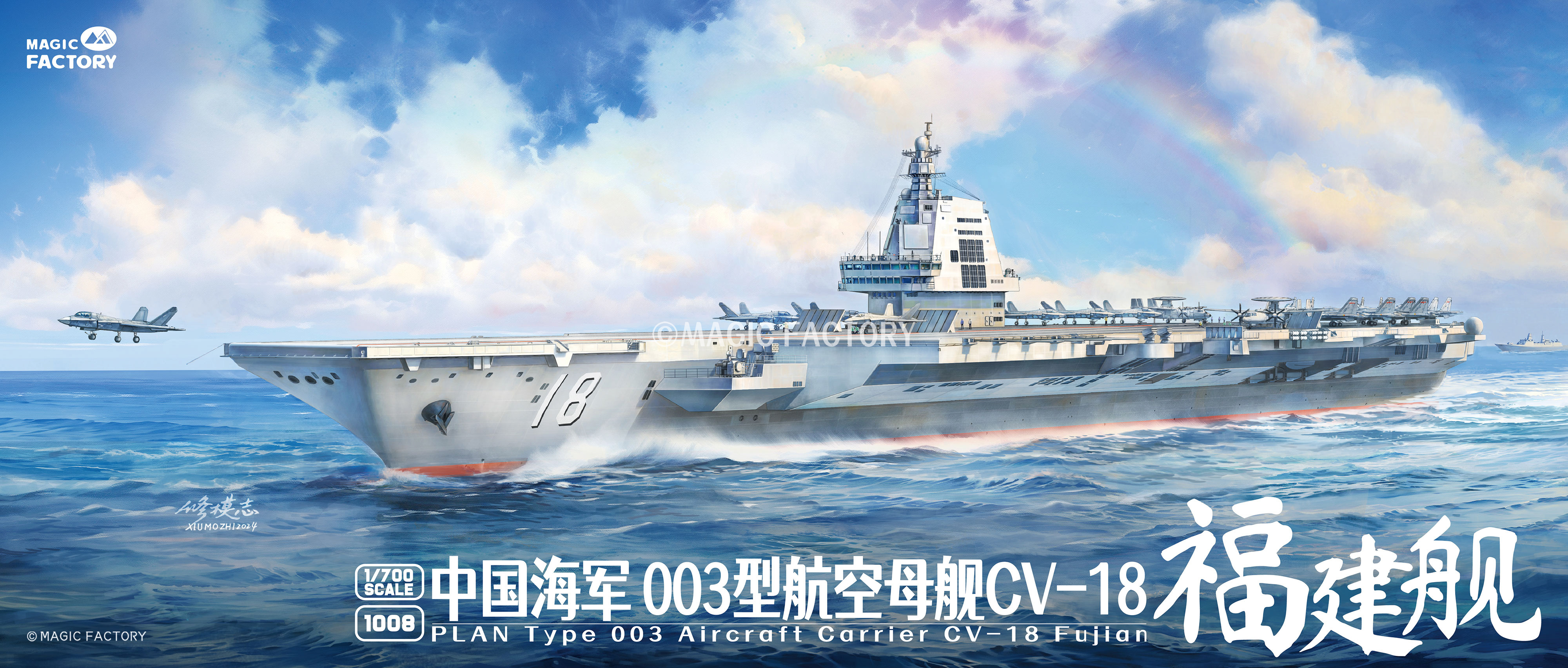 揭秘中国海军福建舰（003航空母舰）的最新信息，揭秘，中国海军福建舰（003航空母舰）最新动态曝光