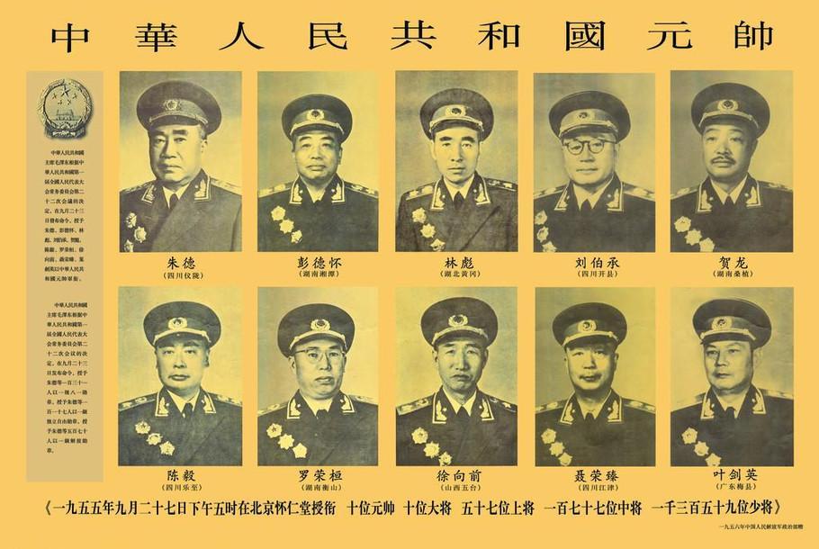 十大元帅的历史贡献与卓越成就，十大元帅的历史贡献与卓越成就概览