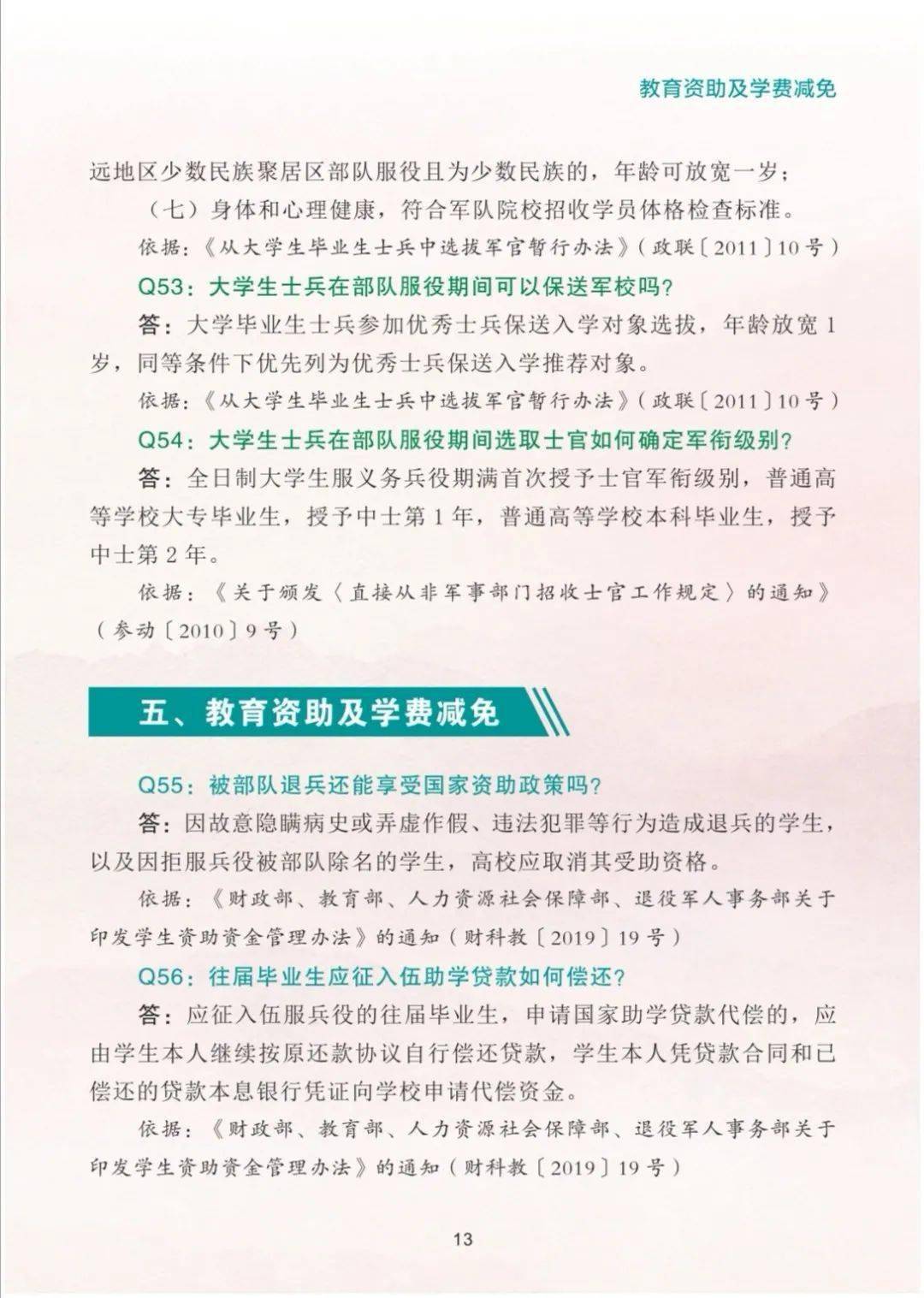 吉林省2022征兵入伍最新政策详解，吉林省2022年征兵入伍政策详解及最新动态