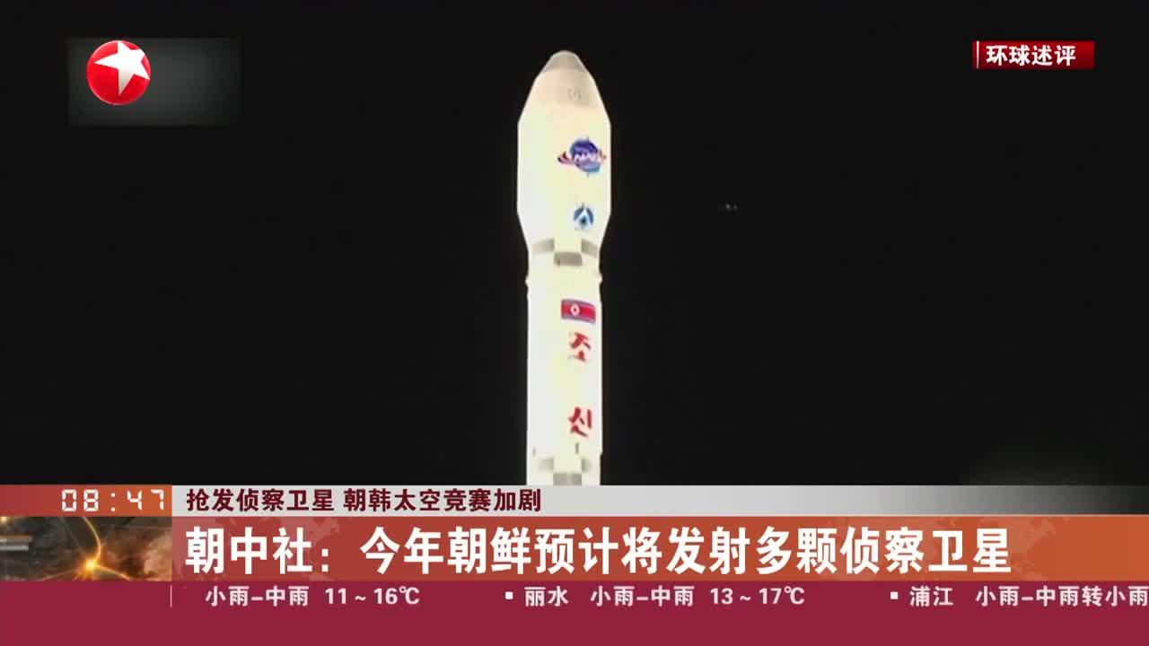 朝鲜最新消息，卫星发射取得重大进展，朝鲜卫星发射取得重大进展，最新消息揭秘