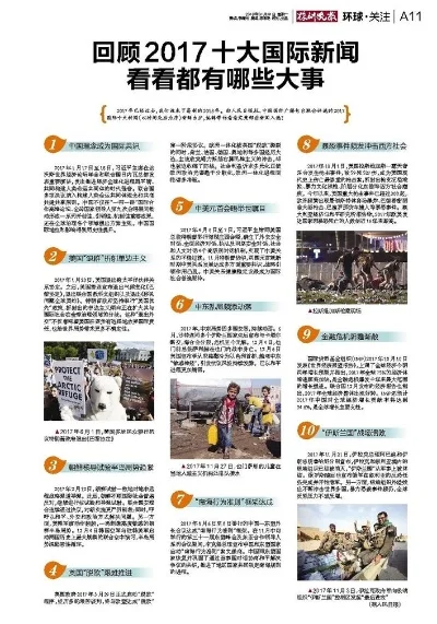 今日国际新闻头条，全球大事件播报，全球大事件播报，今日国际新闻头条速递