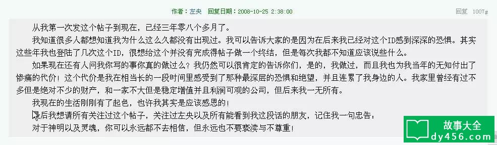 天涯论坛左央事件真相大白，深度解析事件内幕，天涯论坛左央事件内幕揭秘，真相深度解析