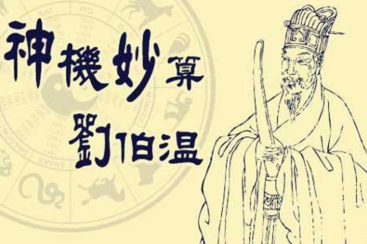 神算刘伯温一肖三期必开，揭秘神秘预言与命运之轮，刘伯温神秘预言揭秘，一肖三期命运之轮运转真相
