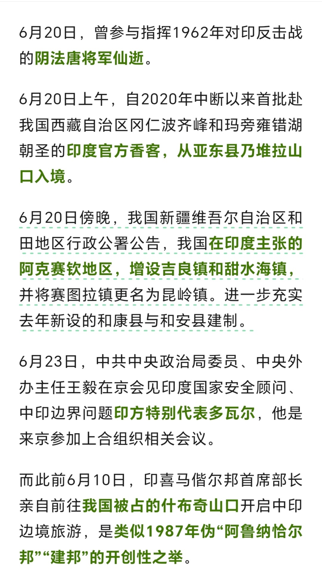 中印最新情况分析，两国关系的现状与发展趋势，中印关系现状与发展趋势分析，最新情况解读