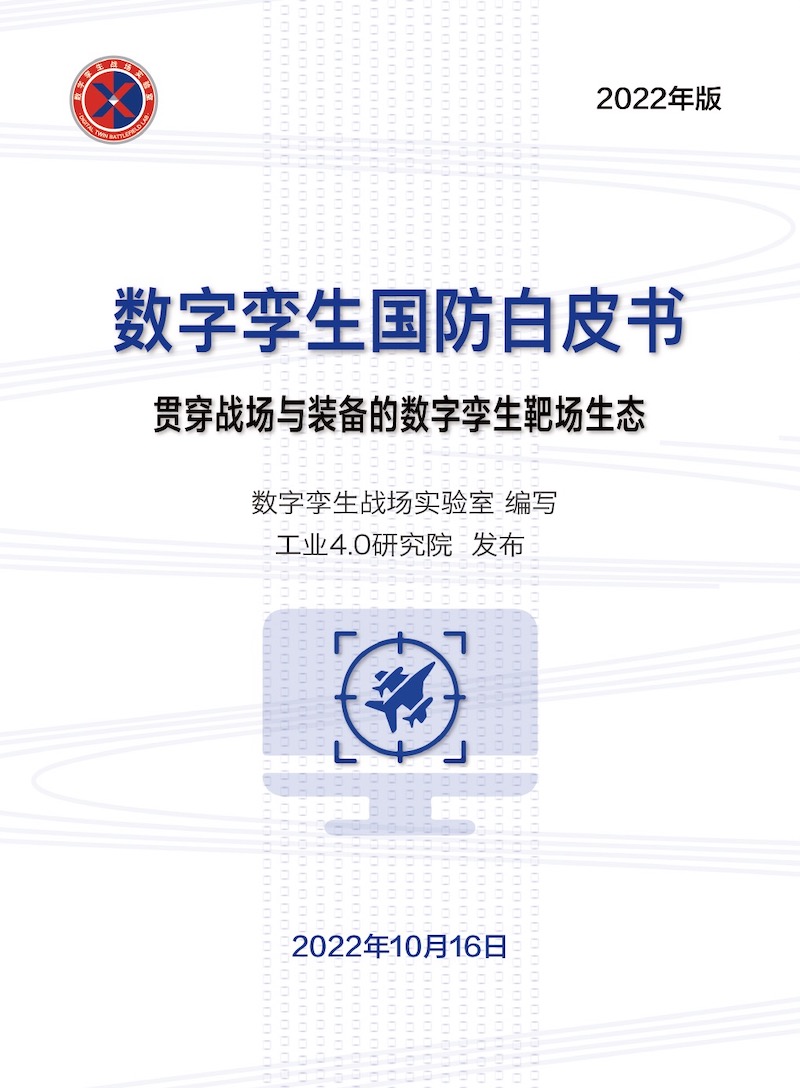 国防白皮书2022，中国国防政策的深度解读与未来展望，国防白皮书2022解读，中国国防政策的深度分析与未来展望