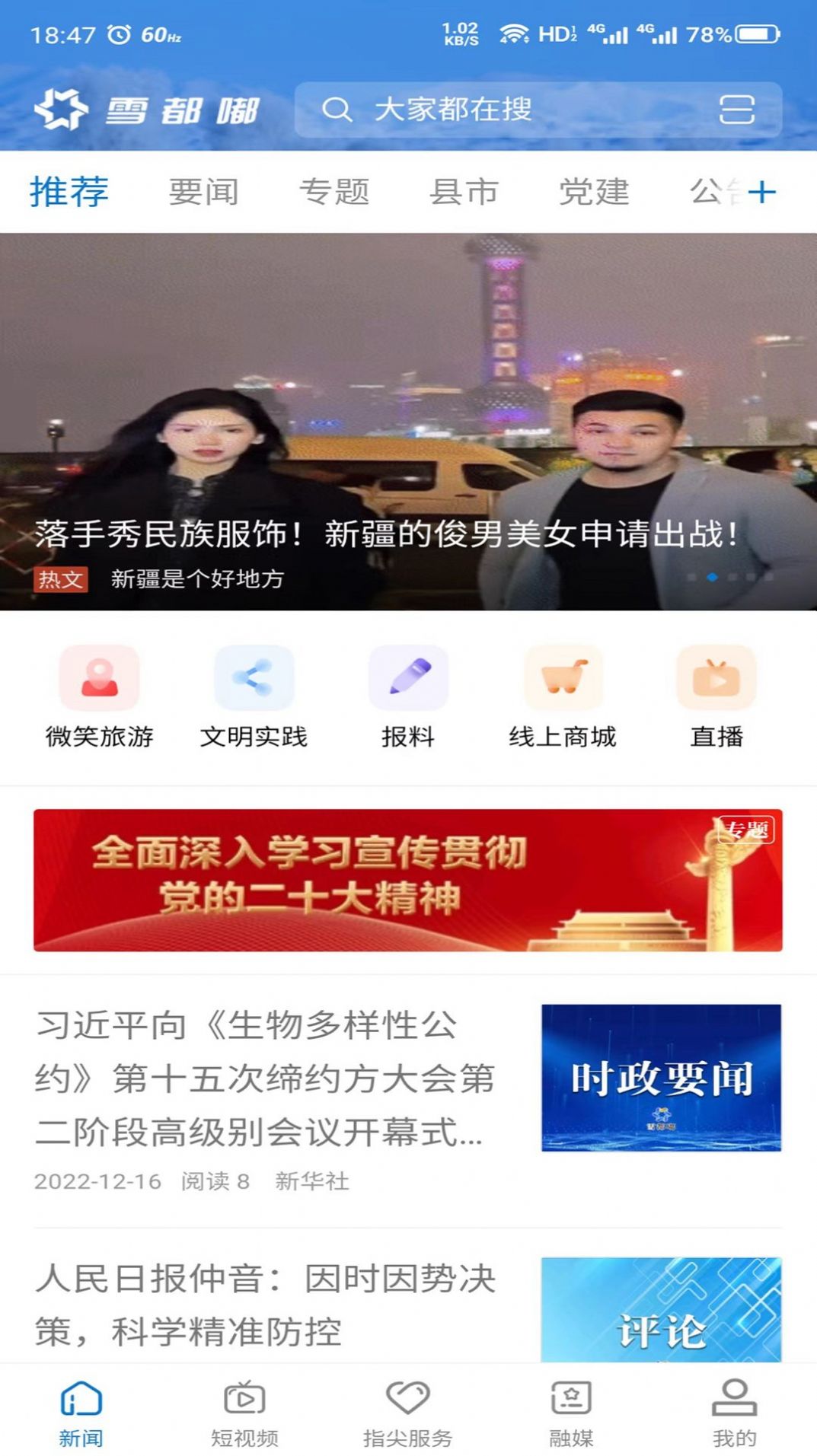 探索多元化的新闻应用，掌握国际时事新闻的最佳软件选择，探索多元化新闻应用，掌握国际时事新闻的首选软件