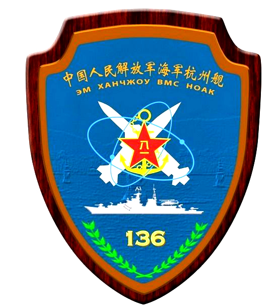 运城舰舰徽，荣耀的象征与力量的展现，运城舰舰徽，荣耀与力量的象征